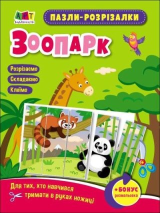 Puzzle-wycinanki. ZOO w.ukraińska