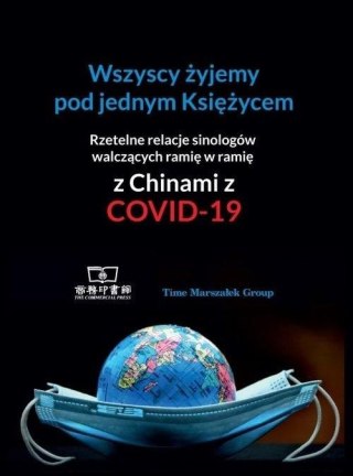 Wszyscy żyjemy pod jednym Księżycem