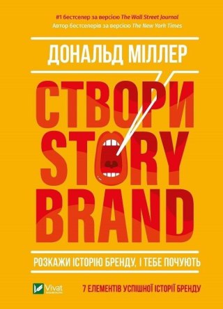 Create a StoryBrand. Tell the story of the.. UA