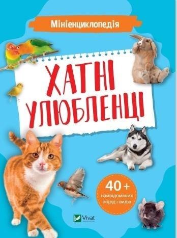 Mini encyclopedia. Pets w. ukraińska