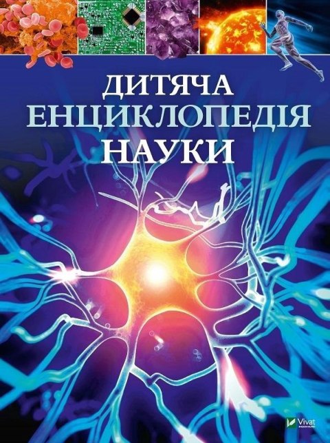 Children's encyclopedia of science UA