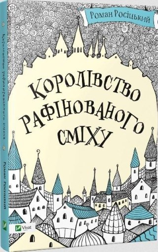 The kingdom of refined laughter w. ukraińska