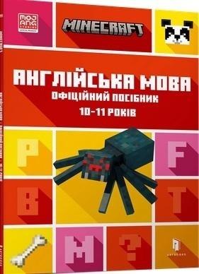 Minecraft. Jezyk angielski 10-11 lat w.UA