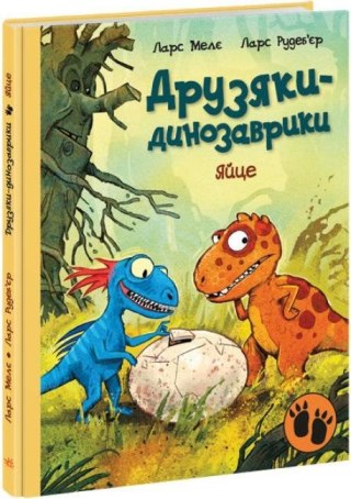 Dinokumple. Jajo w.ukraińska