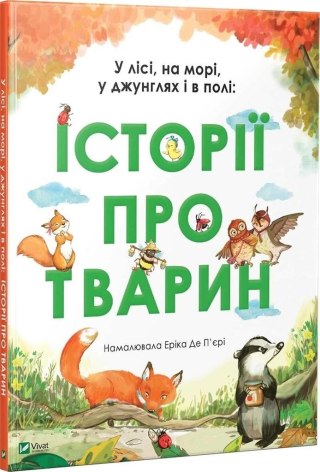 Stories about animals w.ukraińska