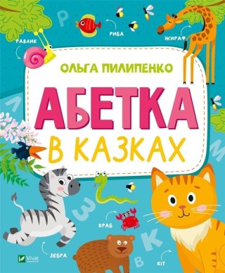 The alphabet in fairy tales w.ukraińska