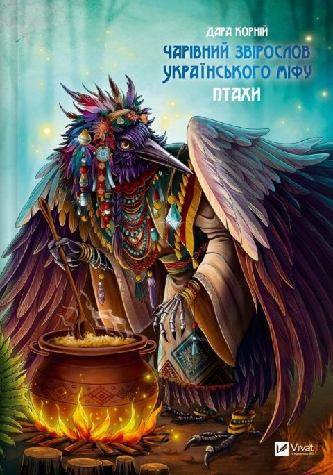 A magical animal vocabulary of the Ukrainian... UA