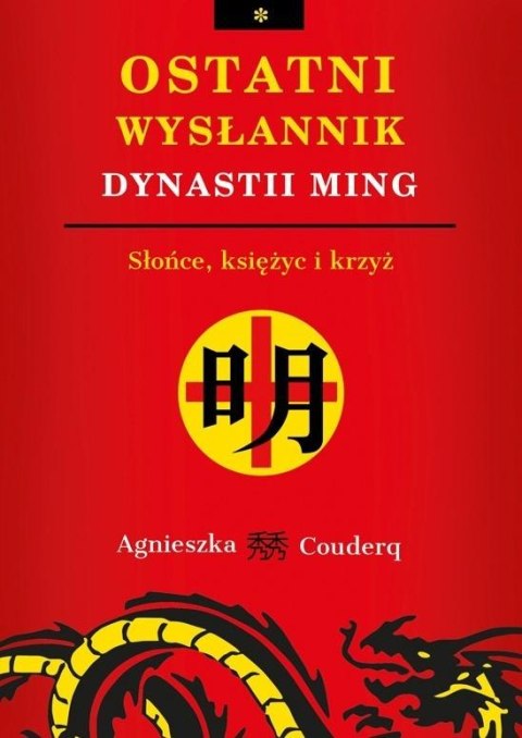 Ostatni wysłannik dynastii Ming. Słońce, księżyc.. Ostatni wysłannik dynastii Ming. Słońce, księżyc..