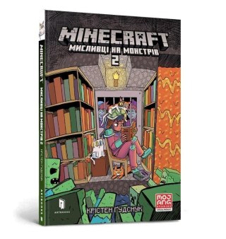 Minecraft T.2 Łowcy potworów w.ukraińska