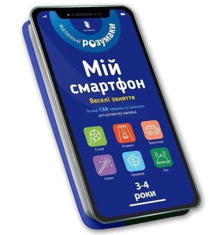 Mój smartfon. 3-4 lata. Rozrywka w.ukraińska